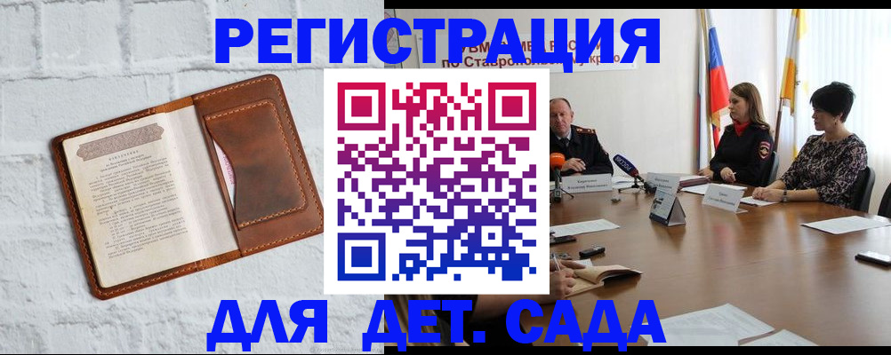 временная прописка в Никольском