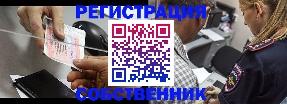 временная регистрация для всех в Никольском