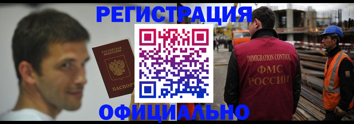 прописка иностранных граждан в Никольском