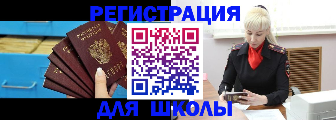 прописка иностранных граждан в Никольском