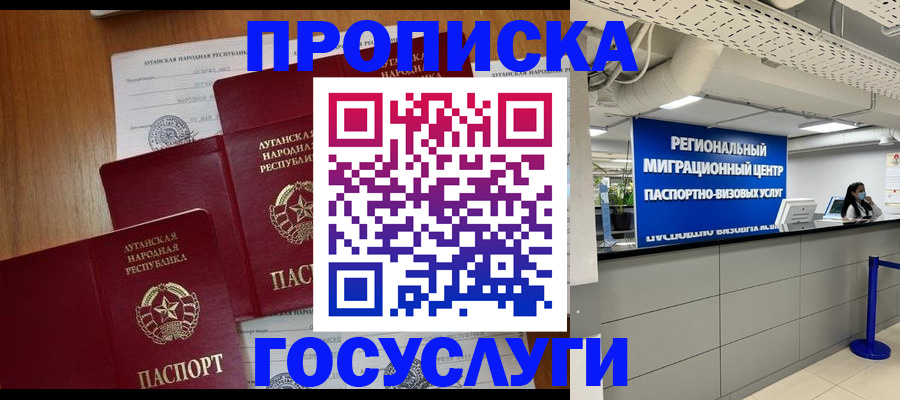 прописка от собственника в Никольском