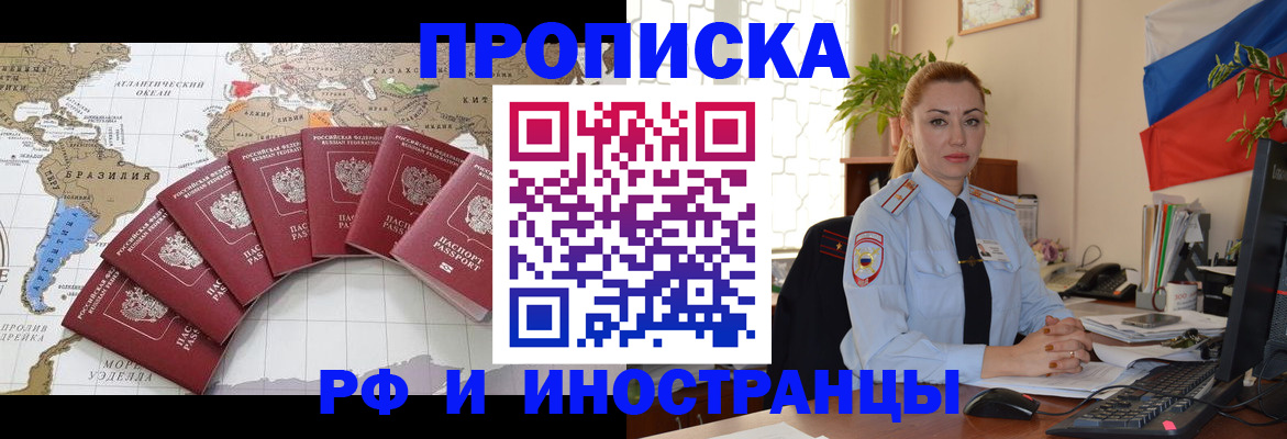 временная регистрация 2025 в Никольском