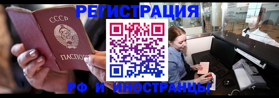 временная регистрация собственник в Никольском