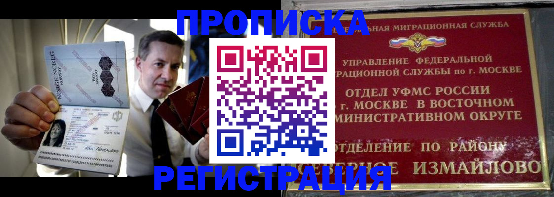 пропишу в квартире в Никольском